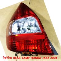 ไฟท้าย REAR LAMP HONDA JAZZ 2004 ฮอนด้า แจ๊ส FIT ซ้าย (ของแท้) 100948-L