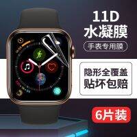 ฟิล์ม AppleiWatch7กันระเบิดสำหรับนาฬิกา,ฟิล์มป้องกันแอปเพลเพลนวอช์ Apple ฟิล์มป้องกัน4/5/6รุ่น