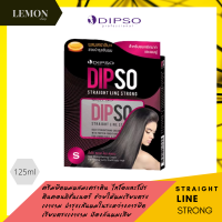 น้ำยายืดผมสูตรเคราติน ดิ๊พโซ่ สเตรท ไลน์ สตรอง (เอส)125 มล. DIPSO STRAIGHT LINE STRONG (S) 125 ml. (สำหรับผมหยิกยากมาก และผมฟู)