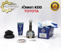 หัวเพลาขับนอก KDD (TO-2433A) รุ่นรถ TOYOTA CAMRY เครื่อง 2.0 ปี 12 ABS (ฟันใน 33 บ่า 61.5 ฟันนอก 26)