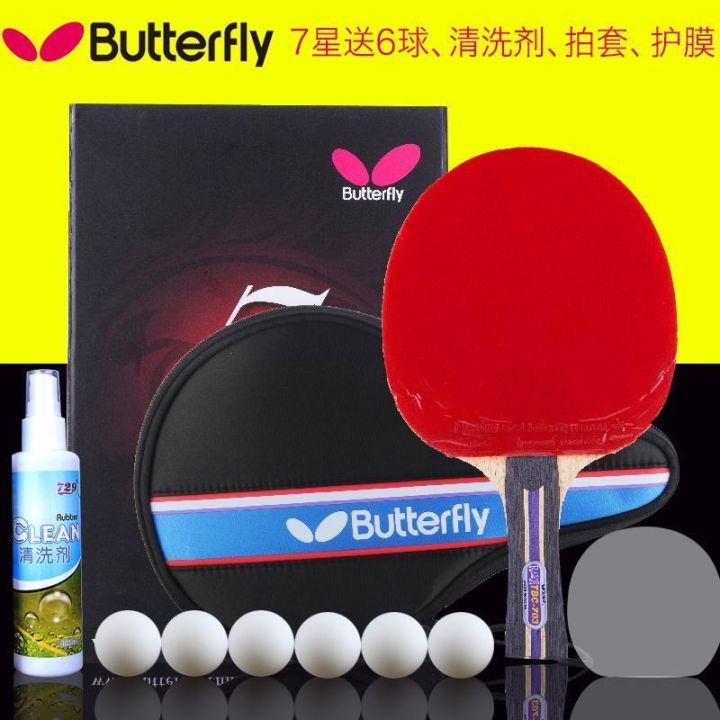 table-tennis-racket-butterfly-five-star-six-star-butterfly-racket-table-tennis-racket-genuine-butterfly-seven-star-butterfly-racket