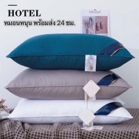 Quillastore หมอนหนุน ใยสังเคราะห์ 100% หมอนสุขภาพ หนอมนิ่ม pillow หมอนสีพื้น ปลอกหมอนสีพื้น มีเลือก 3 ขนาด (ราคา 1 ใบ)