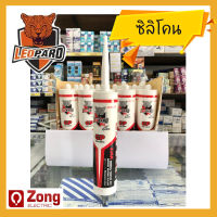 Silicone ซิลิโคนกันน้ำ/ยาแนวรอยต่อ ชนิดสีขาว ดำ ใส ยืดหยุ่นสูง แห้งเร็ว Leopard อุดยาแนวรอยต่อต่างๆ กระจก อลูมิเนียม เซรามิค พลาสติก กระเบื้อง