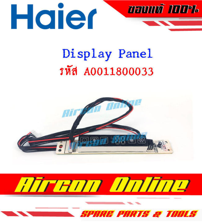 Display Panel / หน้าจอแสดงผล แอร์ HAIER รหัส A0011800033