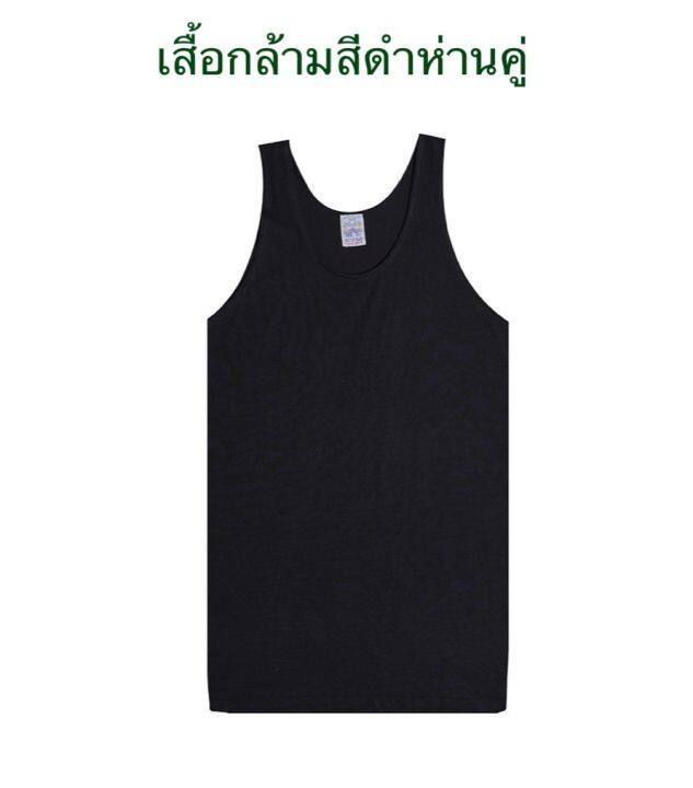 ขายถูกราคาส่ง-เสื้อกล้าม-ตราห่านคู่-ขาว-ดำ-ขนาด-34-46-ไซด์-xs-xxl-รุ่น-classic-ของแท้100-ขายเป็นกล่องๆละ-6-ตัว