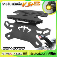 ท้ายสั้นพับได้ MAXTEC V.5+ GSX-S750/1000+ไฟเลี้ยวตาแมว