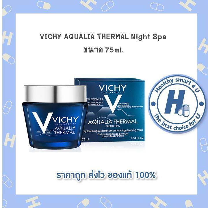 lotใหม่-พร้อมส่ง-วิชชี่-vichy-aqualia-thermal-night-spa-ขนาด-75ml