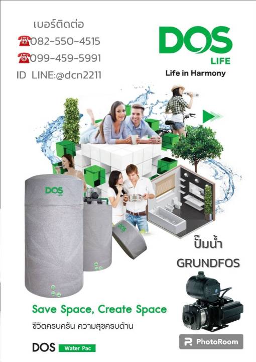 dos-waterpac-ถังเก็บน้ำ-ปั๊มน้ำ-รุ่น-natura-nano-ปั๊มน้ำ-grundfos-กรุนด์ฟอส