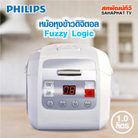 Philips หม้อหุงข้าวดิจิตอล รุ่น HD3030