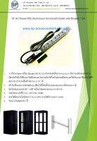 ปลั๊กรางไฟ 6 จุด พร้อมเบรกเกอร์ขนาด15A,  19" AC Power PDU Aluminium Universal ุุ6Outlet with Breaker 15A