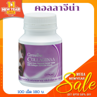 CollaGenaa ส่งฟรี : คลอลาจน่า กิฟฟารีน