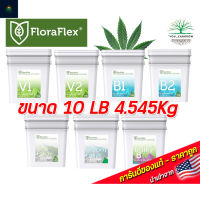 FloraFlex V1V2 ปุ๋ยทำใบ B1B2  ปุ๋ยทำดอก Veg Foliar สเปร์ช่วงทำใบ Bloom Foliar สเปร์ช่วงทำดอก  Bulky B ปุ๋ยเสริมดอก  นำเข