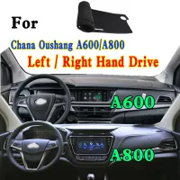 สำหรับ Changan Chana Oushang A600 EV อุปกรณ์ A800 Dashmat แดชบอร์ดปกแผงหน้าปัดฉนวนกันความร้อนครีมกันแดดแผ่นป้องกัน