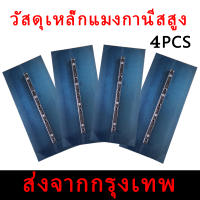 ใบขัดมันคอนกรีต ใบขัดมัน 4ใบ 1ชุด สำหรับเครื่องขัดแมลงปอ 4pcs