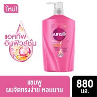 ซันซิล แชมพู สมูท แอนด์ เมเนจเอเบิ้ล สีชมพู ผมมีน้ำหนัก จัดทรงง่าย 880 มล. Sunsilk Shampoo Smooth and Manageable Pink 880 ml.( ยาสระผม ครีมสระผม แชมพู shampoo ) ของแท้