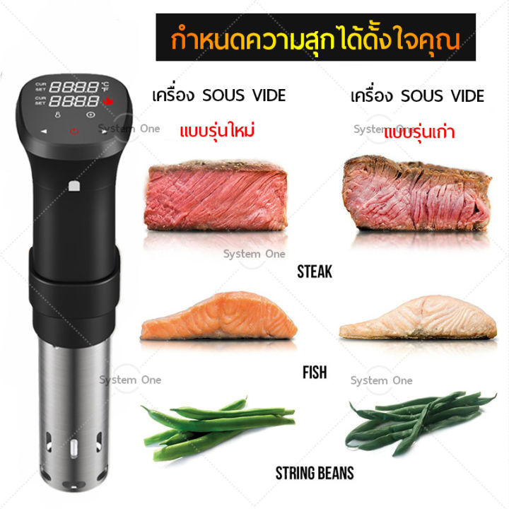 เครื่องsousvide-แถมฟรีถุงสูญญากาศ-เครื่องซูวี-กำลังไฟฟ้า-1800-วัตต์-หม้อสแตนเลส-หม้อนึ่งไฟฟ้า-แถมฟรีถุงสูญญากาศ