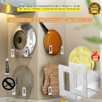 2PCS ชั้นวางฝาหม้อแบบติดผนัง ชั้นวางของในครัวสแตนเลส Cutting board rack