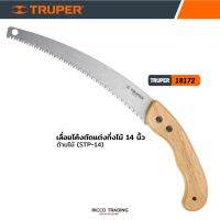 TRUPER 18172 เลื่อยโค้งตัดแต่งกิ่งไม้ 14 นิ้ว ด้ามไม้ (ST