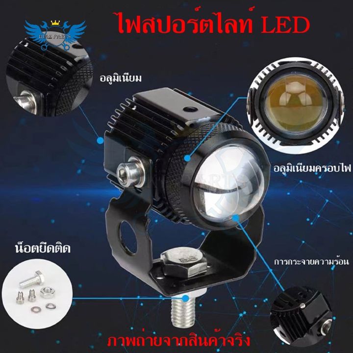 ไฟสปอร์ตไลท์-led-mini-driving-light-1คู่-มีพัดลมระบายความร้อนในตัว-ไฟสองสี-ขาว-เหลืองรุ่นมีไดเวอร์-0351-ไฟสปอร์ตไลท์-led-mini-driving-light-1คู่-มีพ