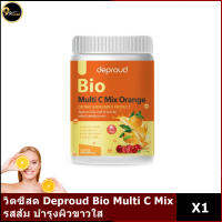 Deproud Bio Multi C Mix วิตซีถัง รสส้ม orange ตัวดังในtiktok!