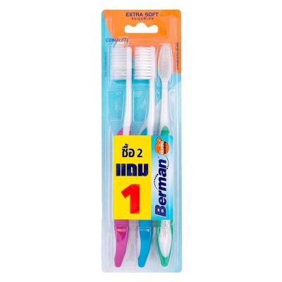 เบอร์แมน แปรงสีฟัน รุ่นคอมพลีท เอ็กซ์ตร้าซอฟท์ คละสี แพ็ค 2+1/Berman Toothbrush Series Complete Extra Soft Assorted Colors Pack 2 + 1 / Berman Toothbrush Series Complete Extra Soft Assorted Colors Pack 2 + 1