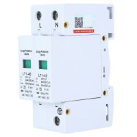 【✱2023 HOT✱】 aojia6891 Lt1-40ป้องกันไฟกระชาก2P 40ka อุปกรณ์โมดูลป้องกัน Arrester แรงดันต่ำสีขาว