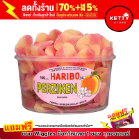 เยลลี่พีช ฮาริโบ้ haribo หอมพีช สินค้านำเข้า แบ่งขาย พร้อมส่งทันที มีบริการปลายทาง