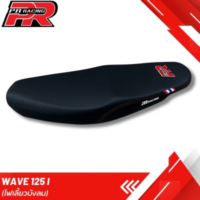 เบาะมอเตอร์ไซต์  Wave 125 I ไฟเลี้ยวบังลม  สีดำ โลโก้ PR
