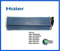 แผงรังผึ้งอะไหล่แอร์ไฮเออร์/Condenser assy/Haier/A0010713369E/อะไหล่แท้จากโรงงาน