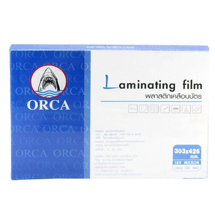 พลาสติกเคลือบบัตร-a3-ฟิล์มเคลือบบัตร-laminating-film-orca-303x426-มม-125-ไมครอน-บรรจุ-100-แผ่น