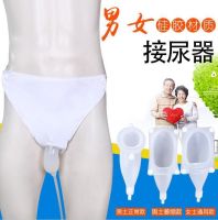 [COD] Silicone urinal for men and women elderly patients bedridden atrophy with urine bag collection