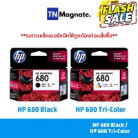 [หมึกพิมพ์อิงค์เจ็ท] HP 680 BK/CO แพคเดี่ยว (หมึกดำ หรือ หมึกสี) - 1 กล่อง #หูฟัง  #หูฟังบลูทูธ #หูฟังไร้สาย  #หูฟังเกมมิ่ง