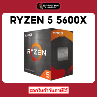 CPU RYZEN 5 5600X AMD  (ซีพียู) หน่วยประมวลผล AMD AM4 ออกใบกำกับภาษีได้ สินค้าใหม่มือ 1 ประกันศูนย์ไทย 3 ปี