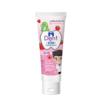 M Dent KiDs toothpaste ยาสีฟันสำหรับเด็ก กลิ่นสตอรว์เบอร์รี่  ยาสีฟันผสมฟลูออไรด์สำหรับเด็ก 50g