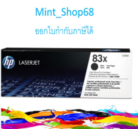 HP 83X BK ตลับหมึกโทนเนอร์ สีดำ (CF283X) ของแท้