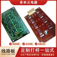 แผงวงจรเครื่องใช้ในบ้านเชื่อมเมนบอร์ด PCB แผงควบคุมแผงวงจรหลายชั้นด้านเดียวและสองด้าน ราคาพิเศษการพิสูจน์อักษรอย่างรวดเร็ว