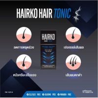 HAIRKO Hair Tonic [กล่องดำ 60 ml] เร่งผมขึ้น กันผมร่วง บำรุงเส้นผม หนังศีรษะ ไม่ต้องล้างออก (Exp 01/12/24)