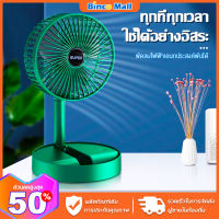 BINCO พัดลมชาตแบตได้ พักลมพกพา พัดลมตั้งโต๊ะแบบพกพามีแบตในตัว พับเก็บได้ ปรับแรงลมได้ 3 ระดั