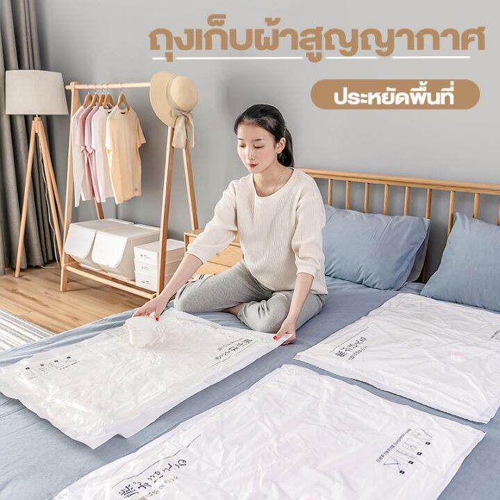 ถุงสูญญากาศ-เก็บเสื้อผ้าผ้าห่มผ้านวมจัดเก็บของกระชับพื้นที่แพ็คของเดินทางถุงใส่เสื้อผ้าพกพา-ราคาต่อชิ้น-แบบใส-ประหยัดพื้นที่