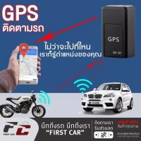 จีพีเอส GPS ติดตาม เครื่องติดตามตำแหน่งดูผ่านแอปมือถือ เช็คพิกัดได้ตลอดเวลาพกพาสะดวก  สินค้ามีประกัน