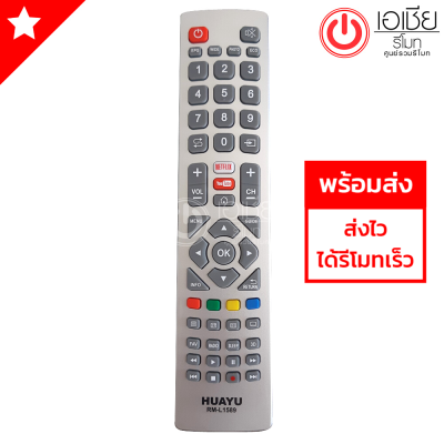 รีโมททีวี ชาร์ป Sharp SMART TV รีโมทรุปทรงแบบนี้ใช้งานได้ (มีปุ่มNETFLIX/ปุ่มYouTube) มีสินค้าพร้อมส่ง