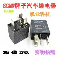 1ชิ้น SGMW 24540321 12VDC 30A 4ฟุต JAC-L22105รีเลย์รถยนต์พร้อม HFV6ต้านทานของแท้ใหม่รับประกันสองปี