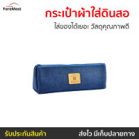 ?ขายดี? กระเป๋าผ้าใส่ดินสอ Deli คละสี ใส่ของได้เยอะ วัสดุคุณภาพดี รุ่น 67058 - กระเป๋าดินสอผญ กระเป๋าดินสอผช กระเป๋าใส่ดินสอ กระเป๋าใส่ปากกา กระเป๋าดินสอสี กระเป๋าสีดินสอ กระเป้าดินสอ กระเป๋าเครื่องเขียน กระเป๋าผ้าดินสอ กระเป๋าดินสอ pencil pouch