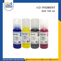 [ IDO4IDEA ] หมึก Pigment ink เกรด A ขนาด 100 ml.