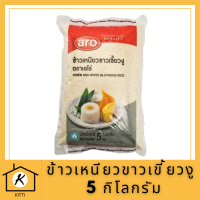 เอโร่ ข้าวเหนียวขาวเขี้ยวงู 5 กิโลกรัม X 1 ถุง รหัสสินค้าli2787pf