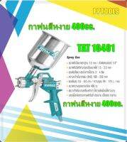 TOTAL กาพ่นสีหงาย 400 CC ขนาดหัวฉีด 1.5 มม. ยี่ห้อ Total รุ่น TAT10401 (รุ่นงานหนัก)