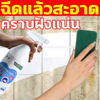 ?นำเข้าจากญี่ปุ่น?MUCHUANG น้ำยาขจัดคราบห้องน้ำ น้ำยาล้างห้องน้ำ น้ำยาขัดห้องน้ำ 500ML ขจัดคราบสกปรกได้ง่าย สูตรอ่อนโยน ช่วงฉากที่ใช้งานได้ อ่างล้างหน้า ฝักบัว กระเบื้องแก้ว โถชักโครก อ่าง กระจกเงา น้ำยาล้างห้องน้ำ ขวด น้ำยาขจัดคราบ toilet cleaner