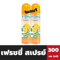 1+1 เฟรชชี่ สเปรย์ปรับอากาศ เหลือง กลิ่นเลมอน 300 มล. Freshy Air Freshener by Daily Fresh(9225)