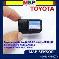 ***ราคาพิเศษ*** MAP Sensor ของใหม่ Toyota corolla (สามห่วง) 4A,5A,3S-FE สามห่วง ปี 92-97//Soluna 5A-FE AE110,AE111,Corona ST190,191,Celica  (P/N: 89420-20230,MAP007)(พร้อมจัดส่ง)