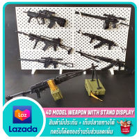 ? 4D Puzzle Soldier Weapon 1:6 ? โมเดลปืน พร้อมสแตน ที่ตั้งโชว์ ?